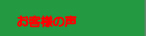 ���q�l�̐�